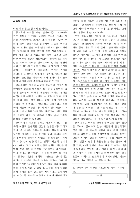 문제 특강 변형 수능 pdf 문학 2022 2022 수능특강
