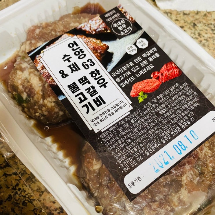 언양63 한우떡갈비 이미지