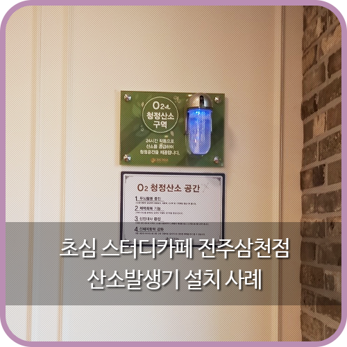 초심스터디카페전주 이미지