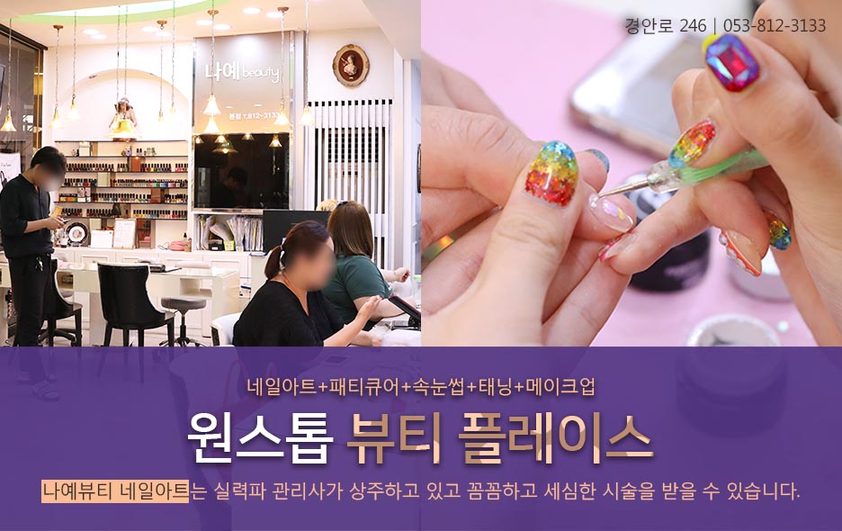 나예네일 이미지