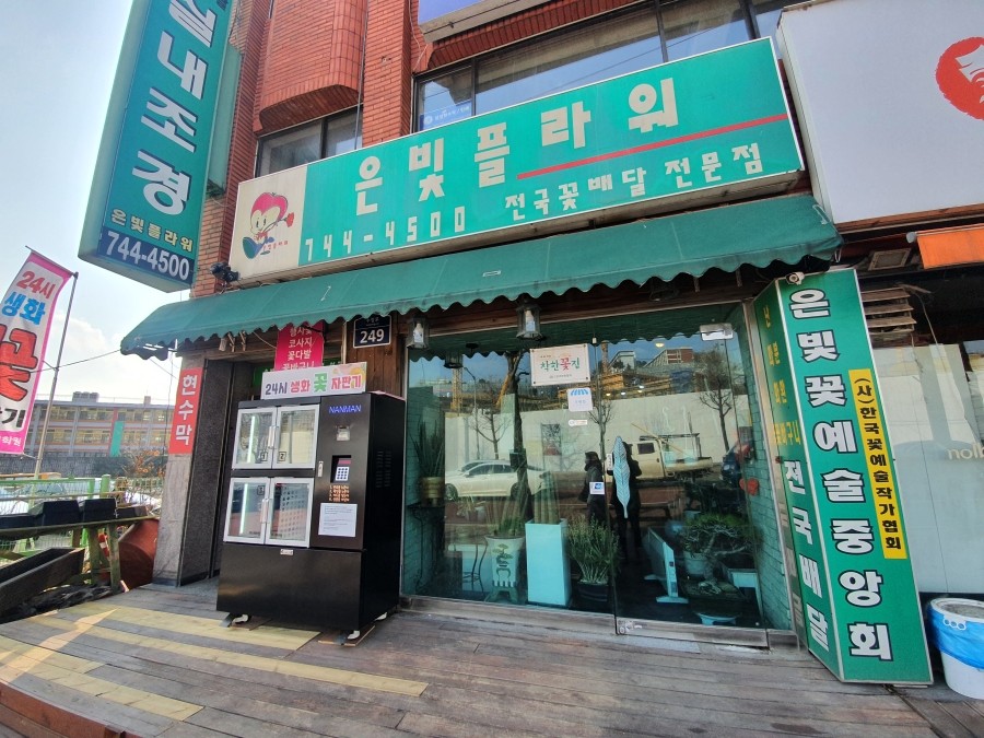 은빛플라워 이미지