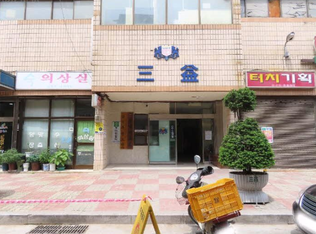 제천삼익상가 이미지