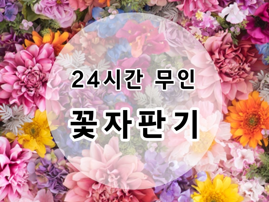 은빛플라워 이미지