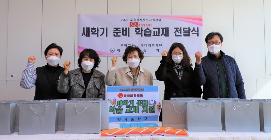 약사중학교 이미지
