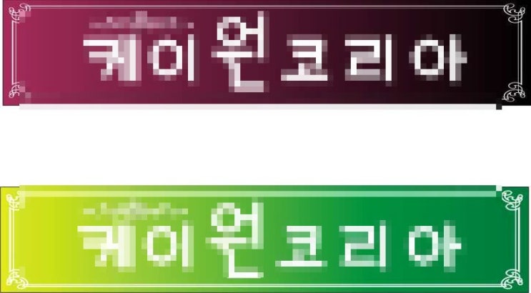 케이원코리아 이미지
