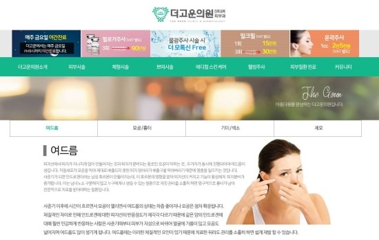 더고운의원 이미지