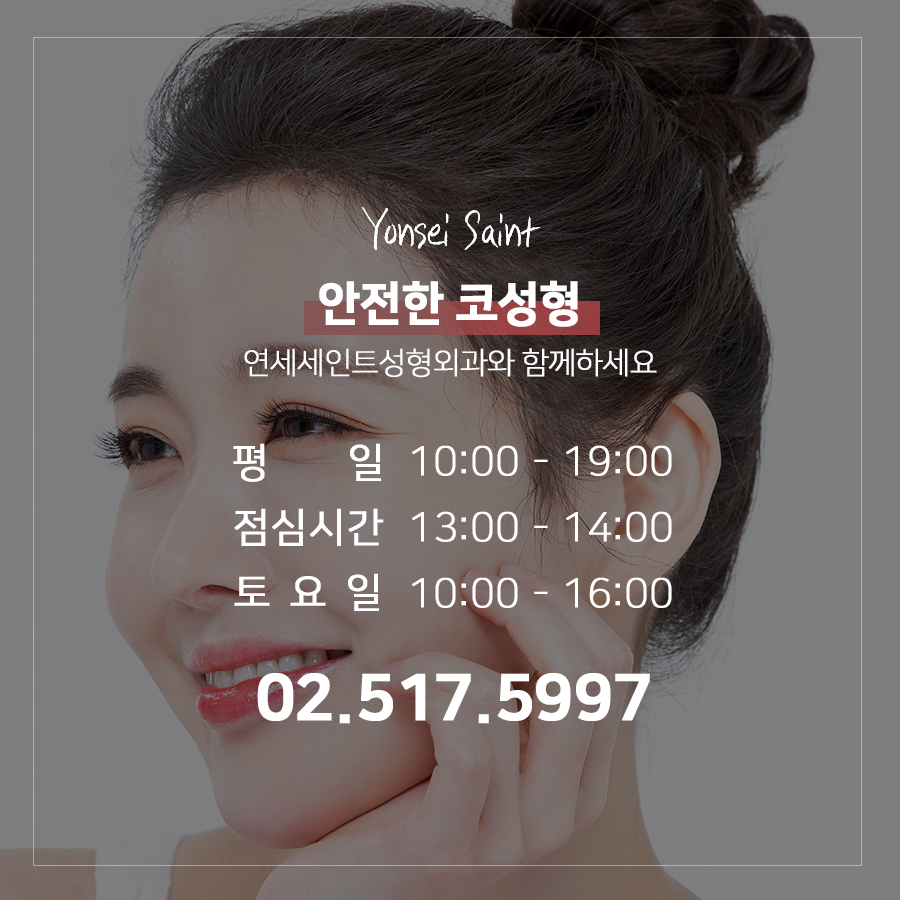 연세진성형외과의원 이미지