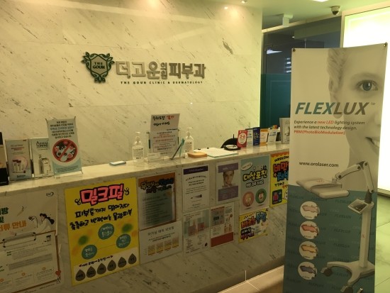 더고운의원 이미지