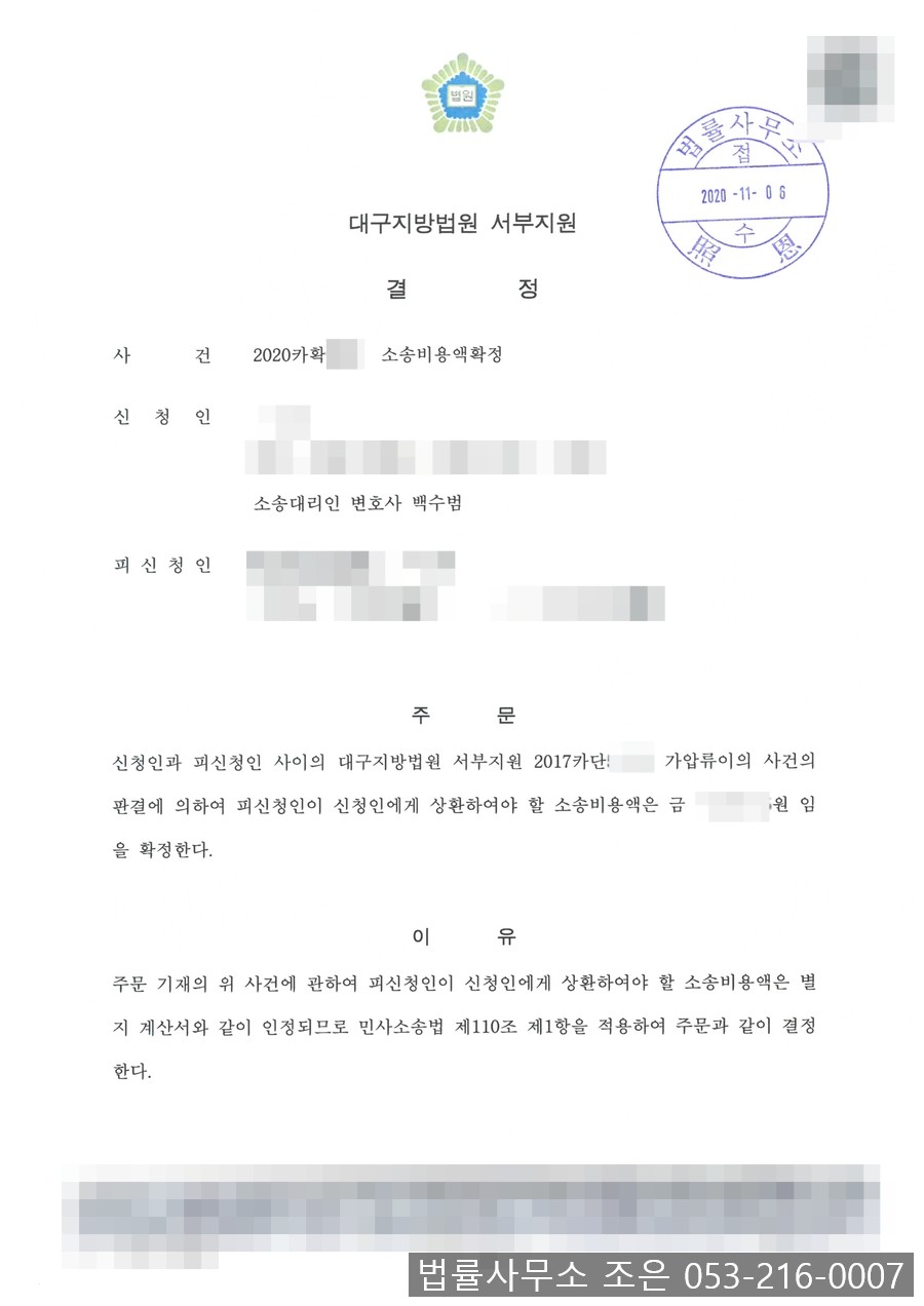 법률사무소조은 이미지
