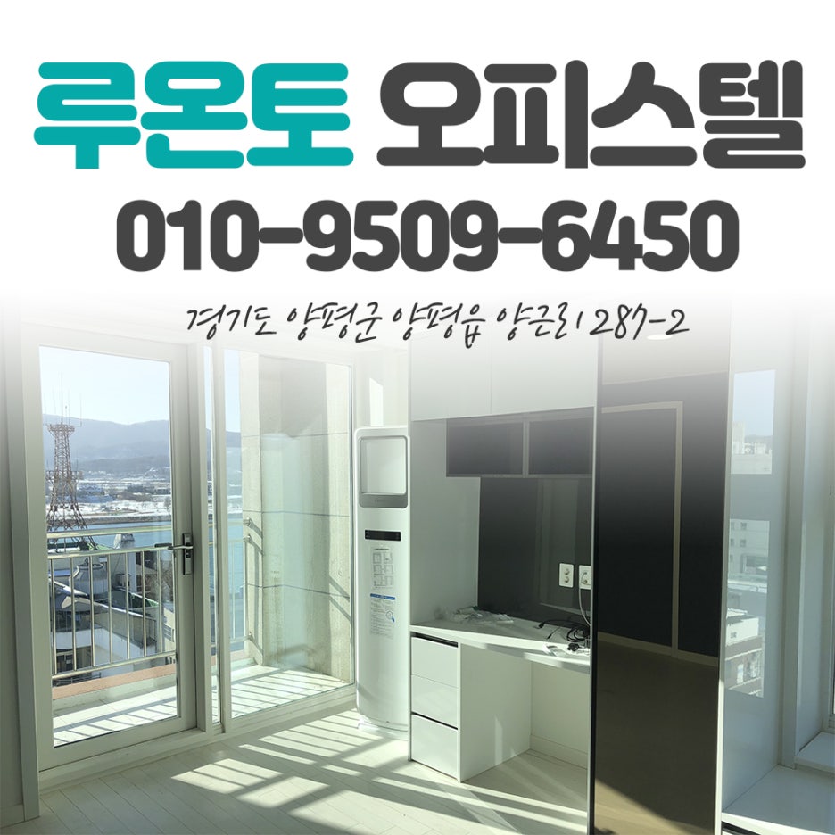루온토 이미지