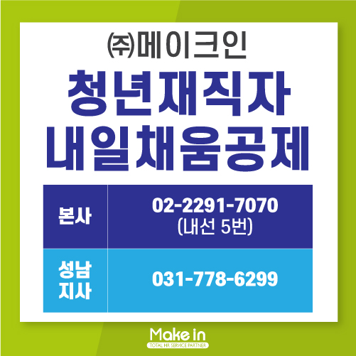 메이크인 이미지
