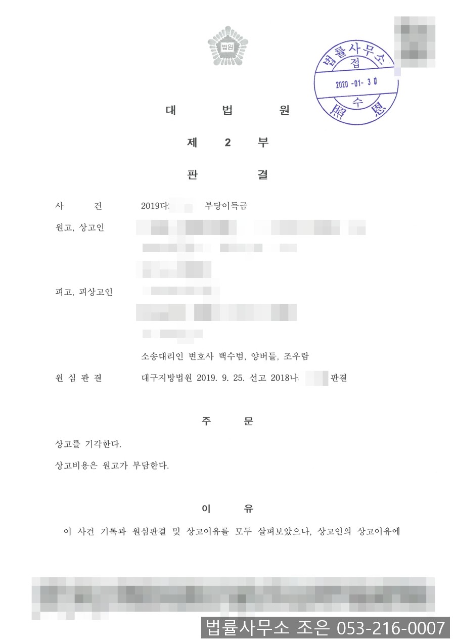 법률사무소조은 이미지