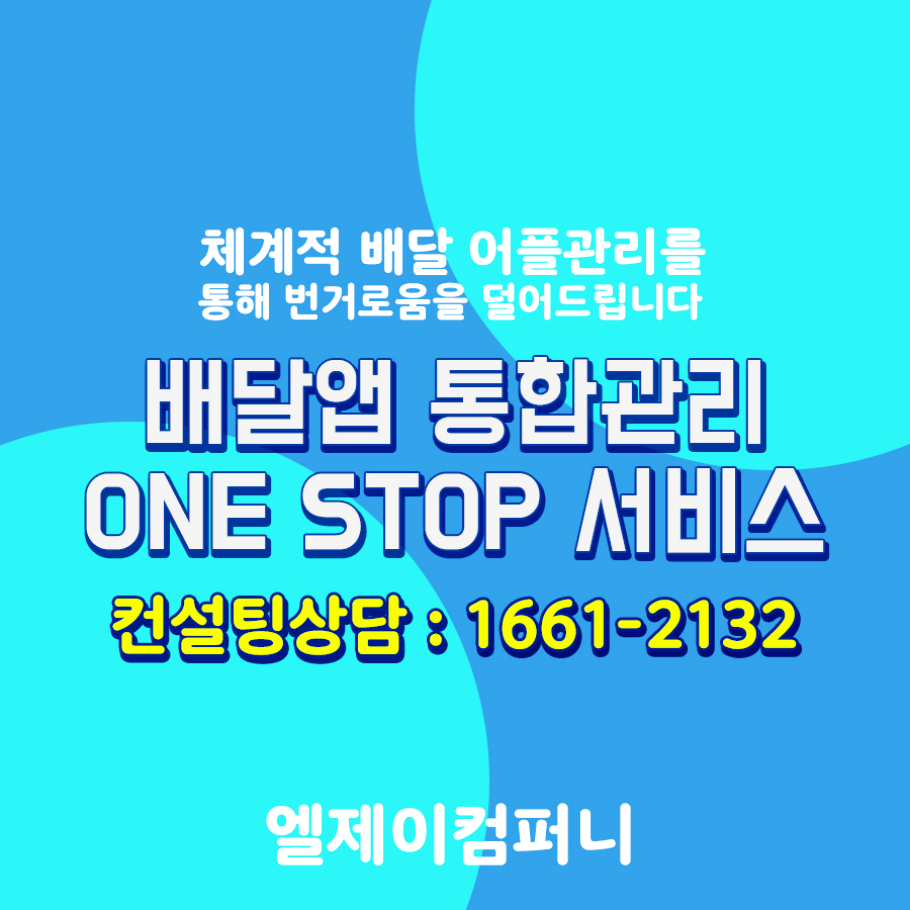 엘제이컴퍼니 이미지