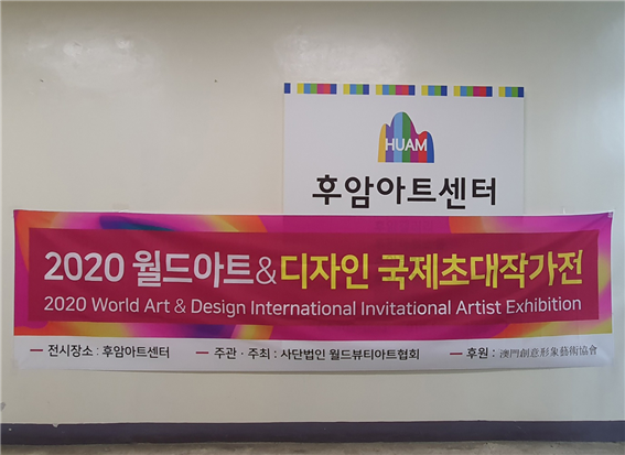 한국형상예술협회 이미지