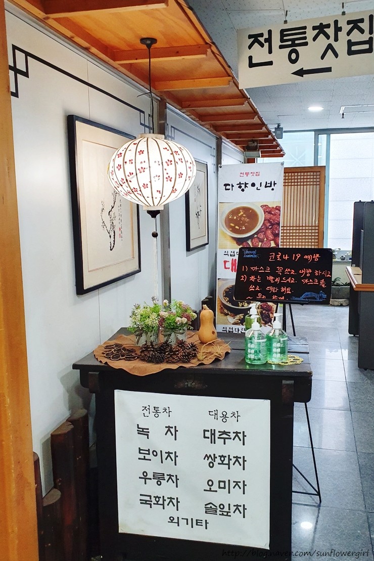 다향인방 이미지
