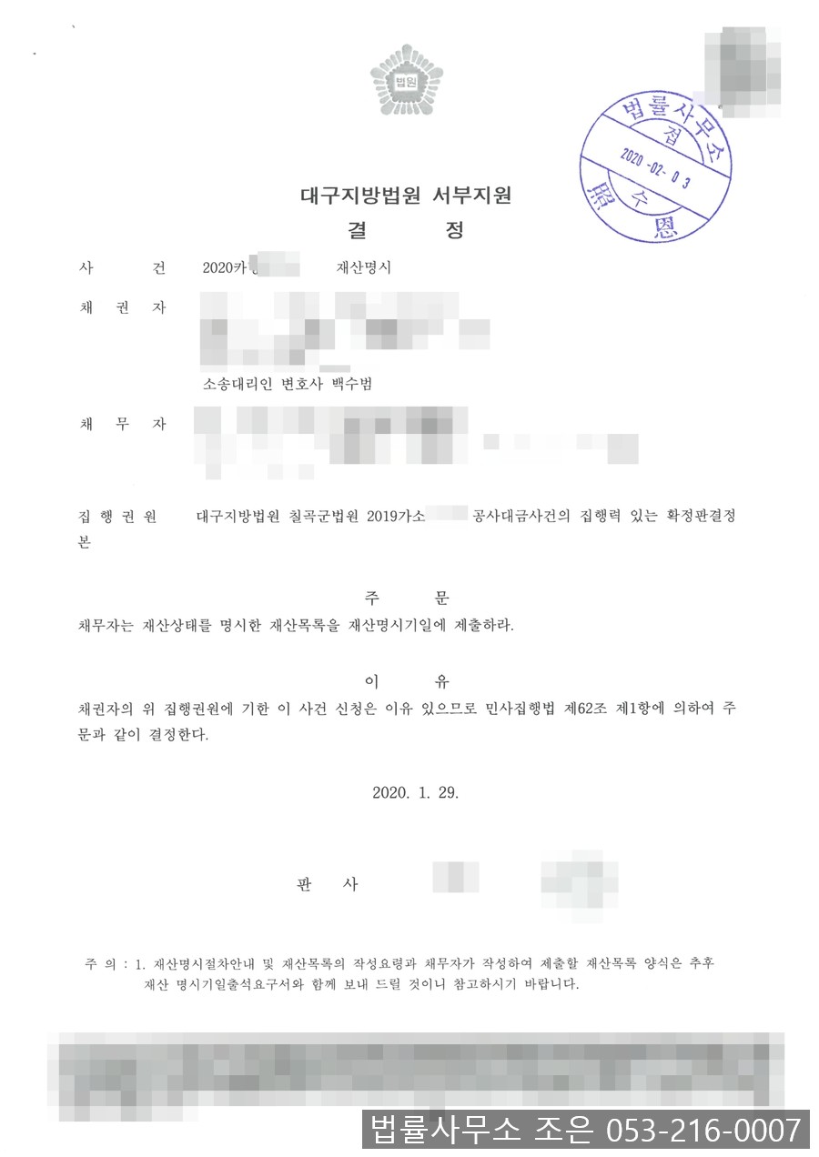 법률사무소조은 이미지