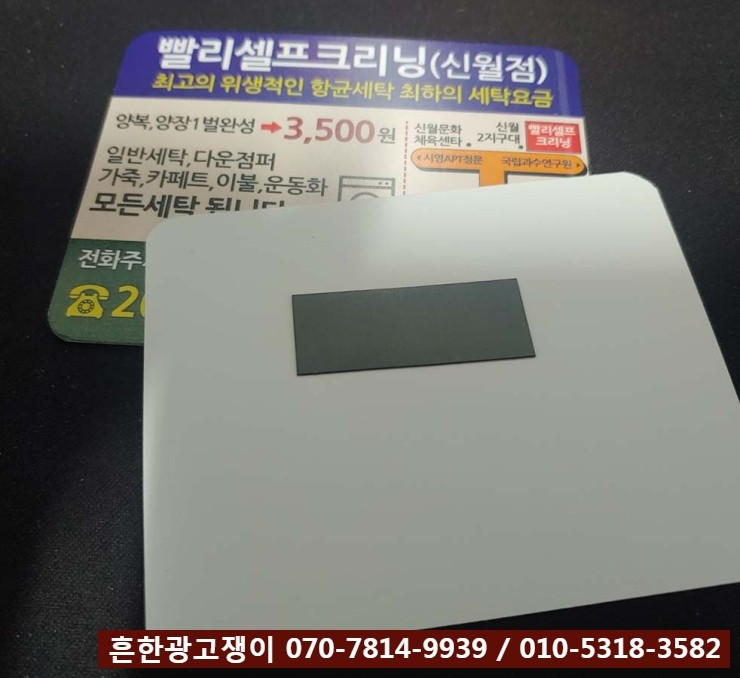 빨리셀프크리닝 이미지