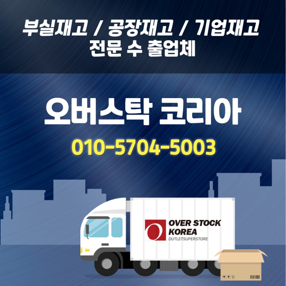 속옷전문할인매장 이미지