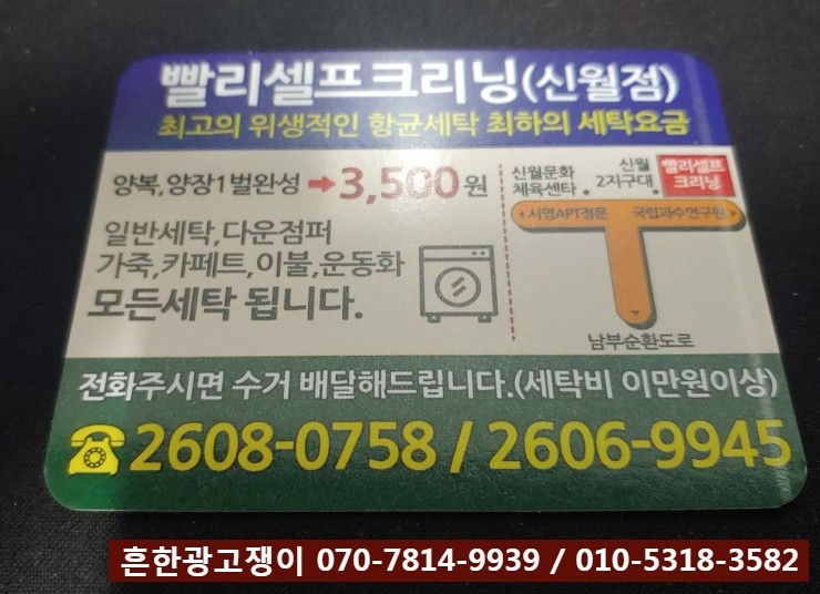 빨리셀프크리닝 이미지