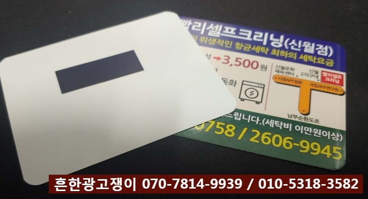 빨리셀프크리닝 이미지