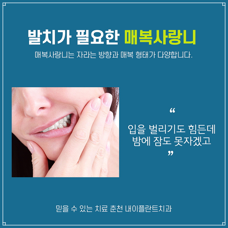 내이치과 이미지