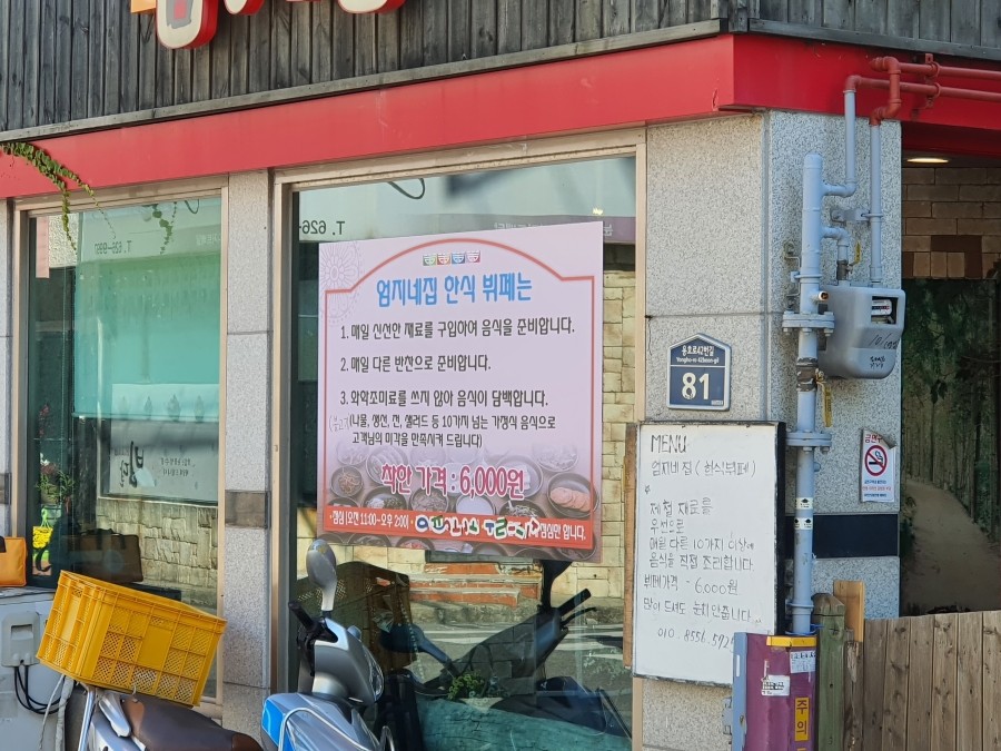 엄지네한식부페 이미지