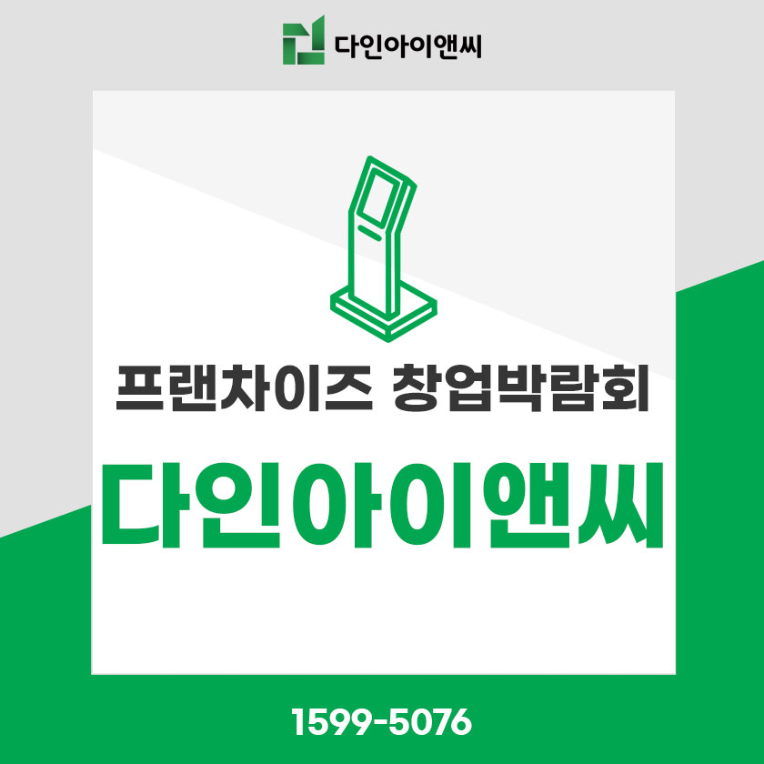 다인아이앤씨 이미지