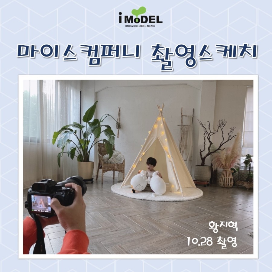 마이스컴퍼니 이미지