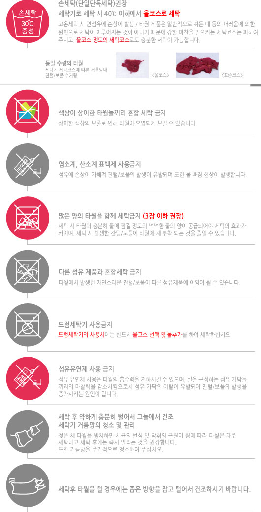 송월타올전주유유 이미지