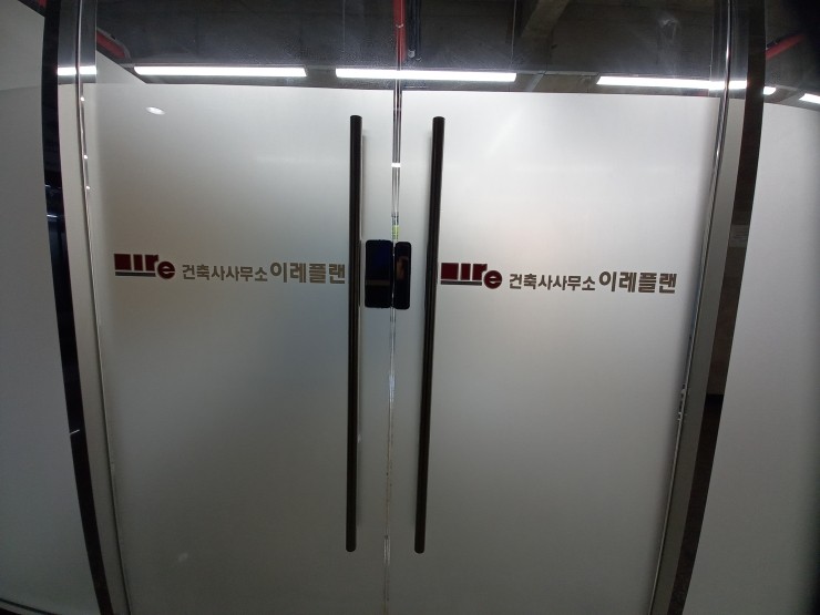 이레건축사무소 이미지