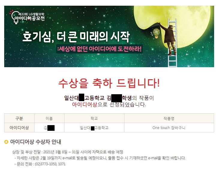 로봇과학교습소 이미지