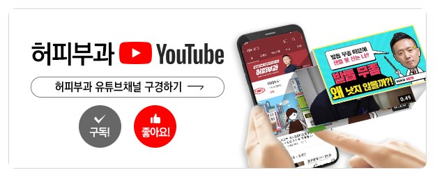 허피부과의원 이미지