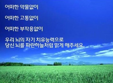 파낙토스양산뇌훈련센터 이미지