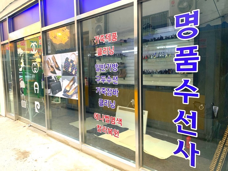 구두가방병원 이미지