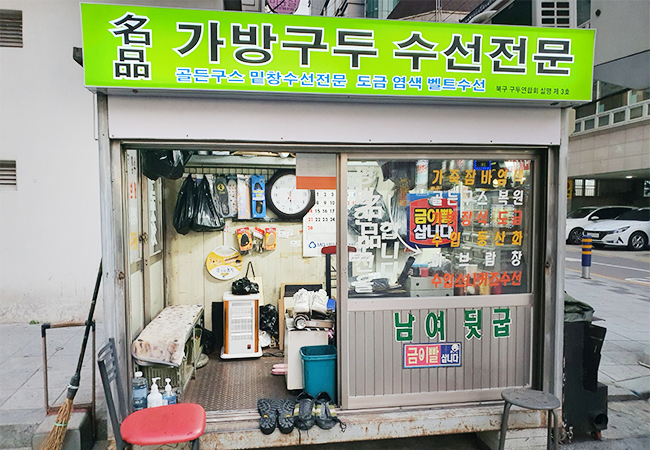 구두가방병원 이미지