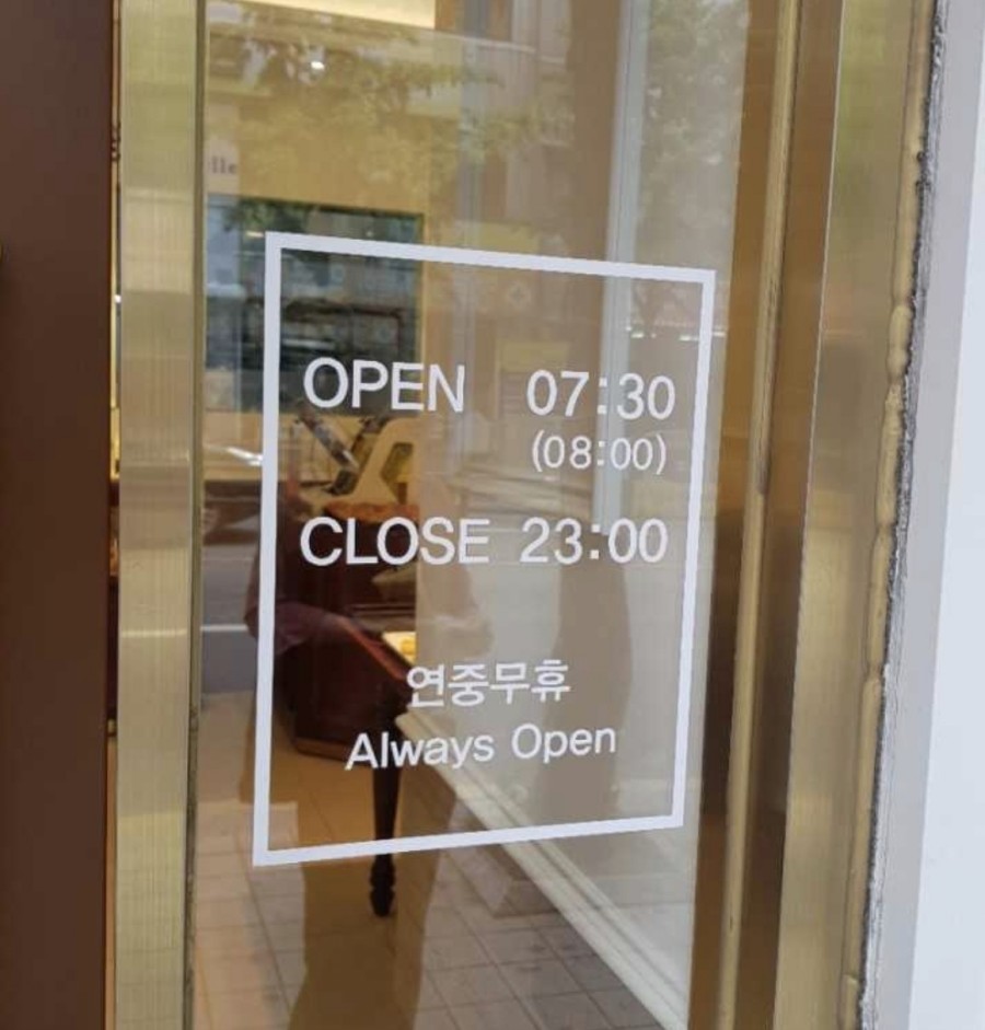 모젤과자점 이미지