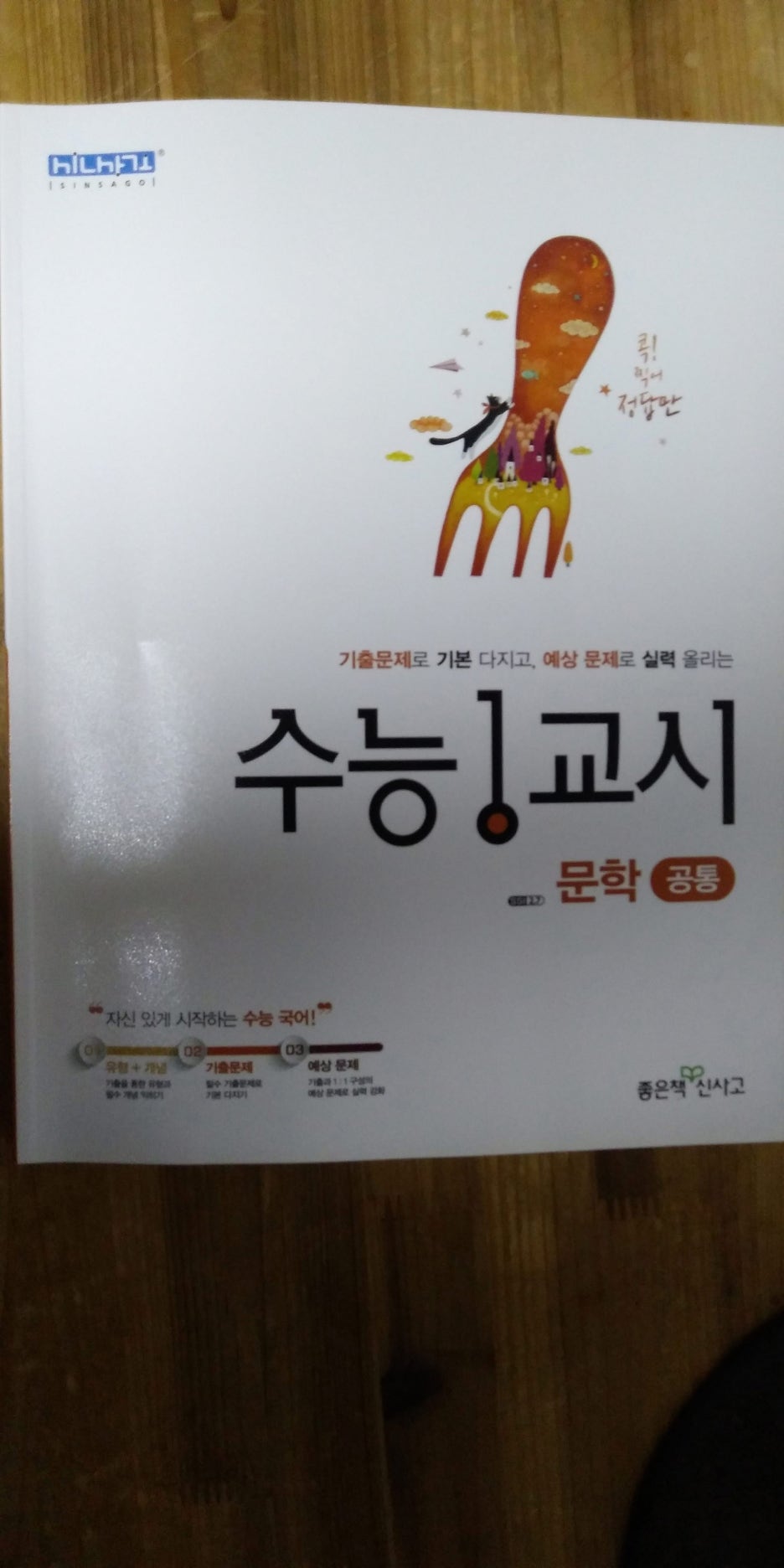 첨부된 사진