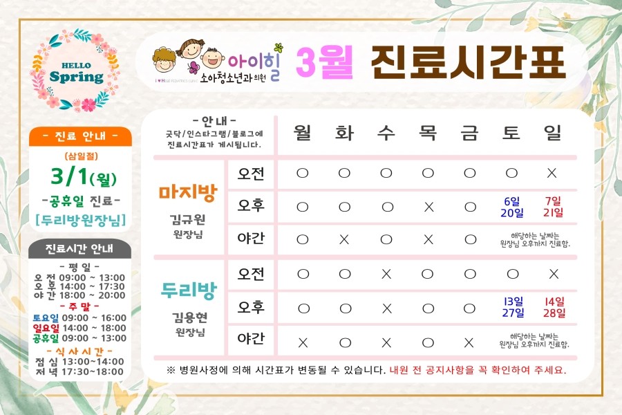 아이힐소아청소년과의원 이미지