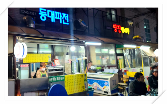 골목파전 이미지
