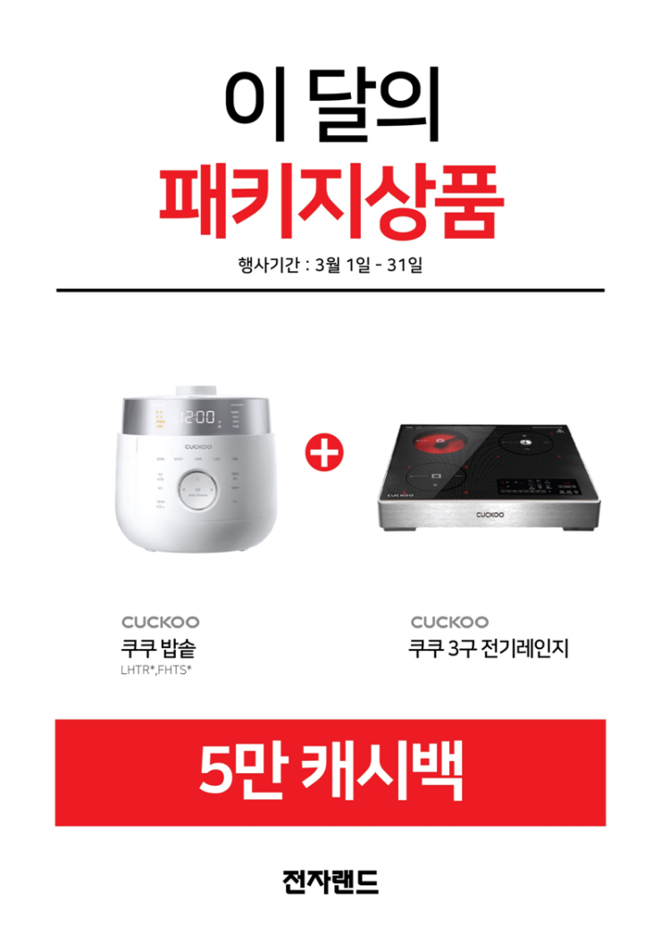 쿠쿠대전 이미지