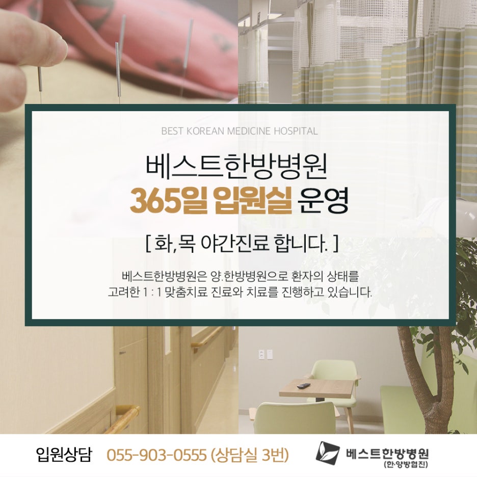 김해고려병원 이미지