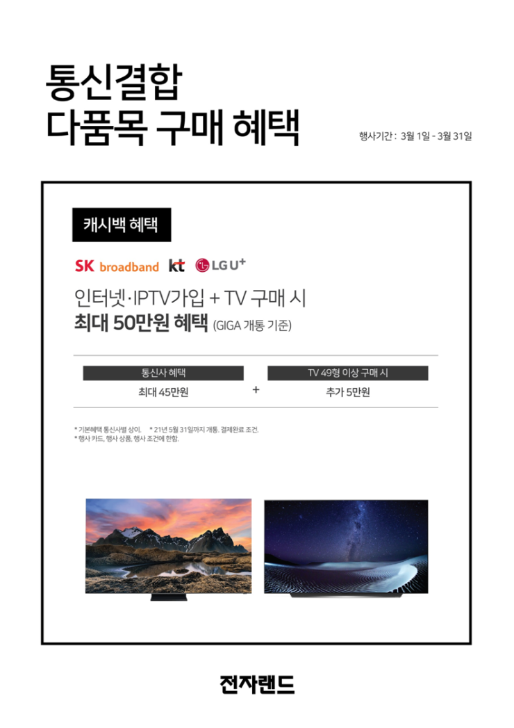 통신랜드 이미지