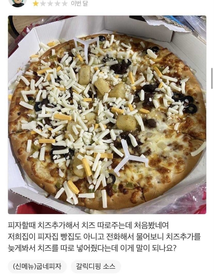 어메이징피자 이미지