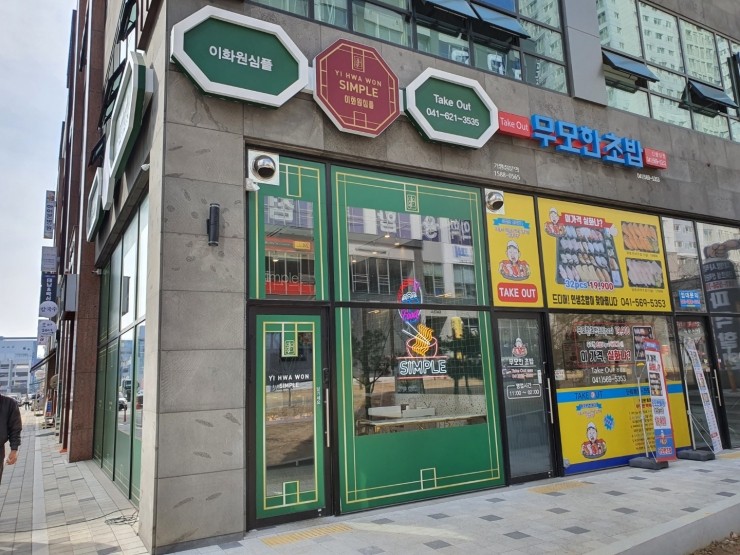 이화원심플 이미지