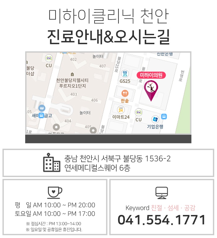미하이의원천안 이미지