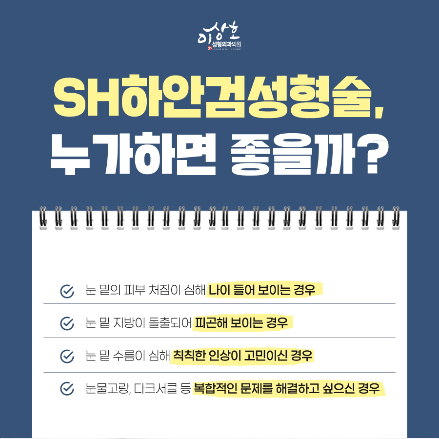 이상호성형외과 이미지