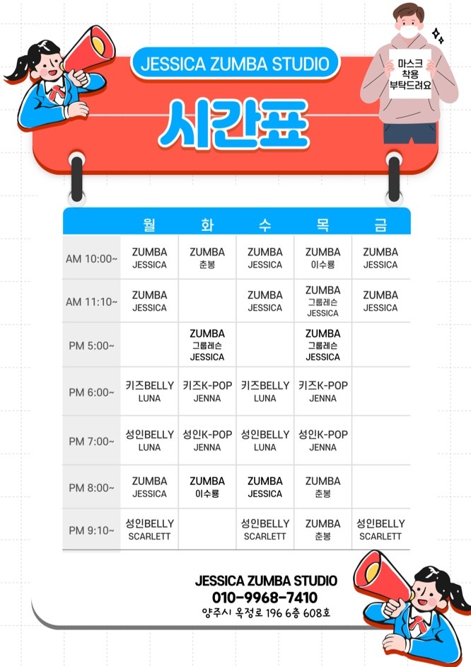 줌바K스튜디오 이미지