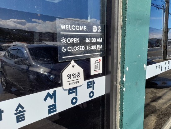봉례가마솥설렁탕 이미지