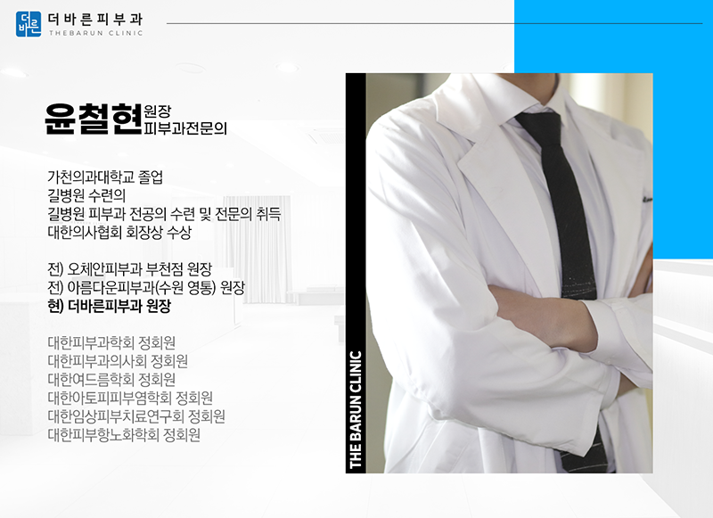 더바른피부과 이미지