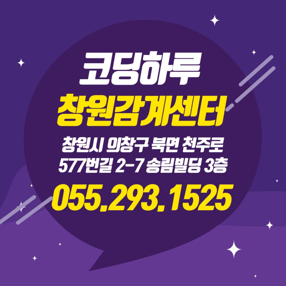 코딩하루학원 이미지
